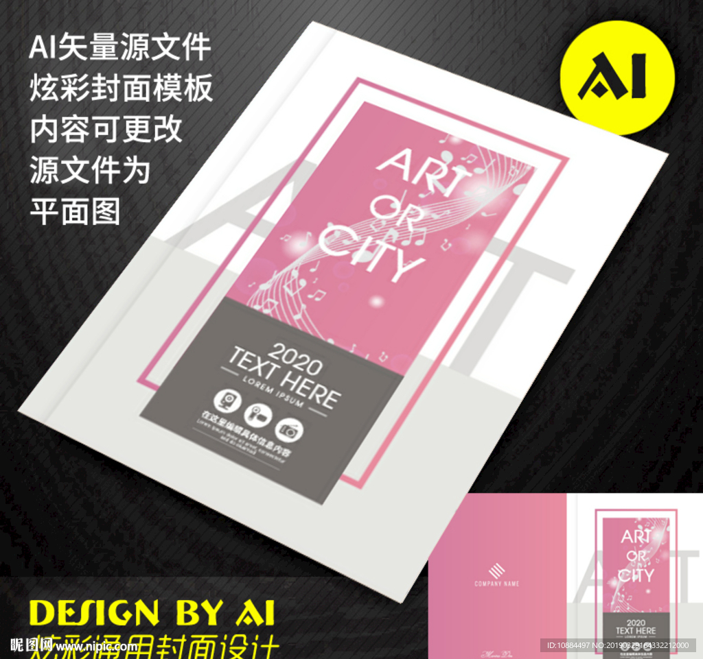 音乐封皮封面