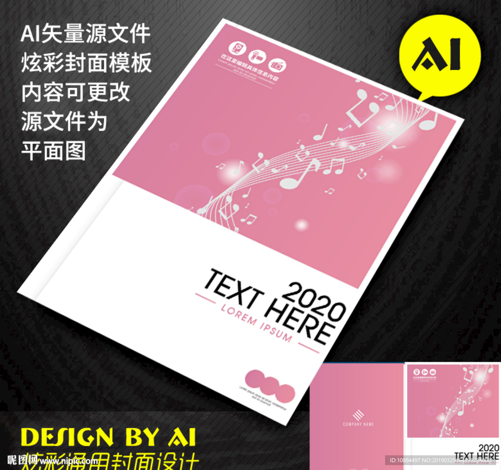 音符封皮封面