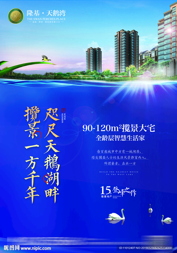 天鹅湾大八开单页