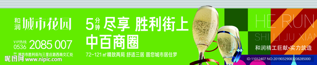 围挡 地产 高端