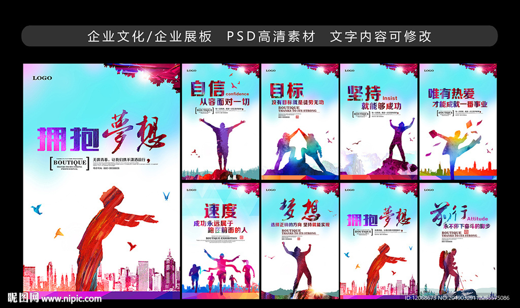 企业文化 企业标语