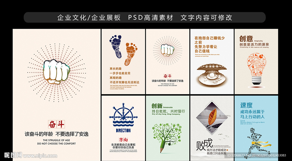 企业文化 企业标语