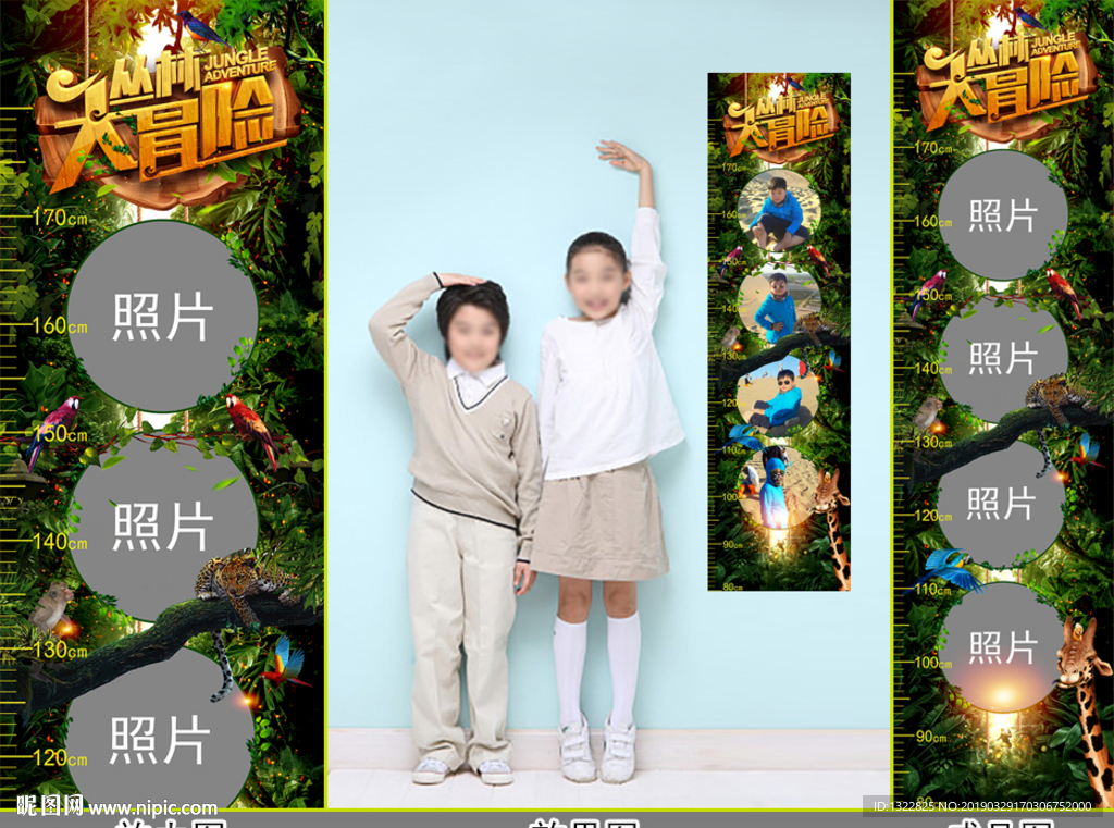 身高尺 成长尺
