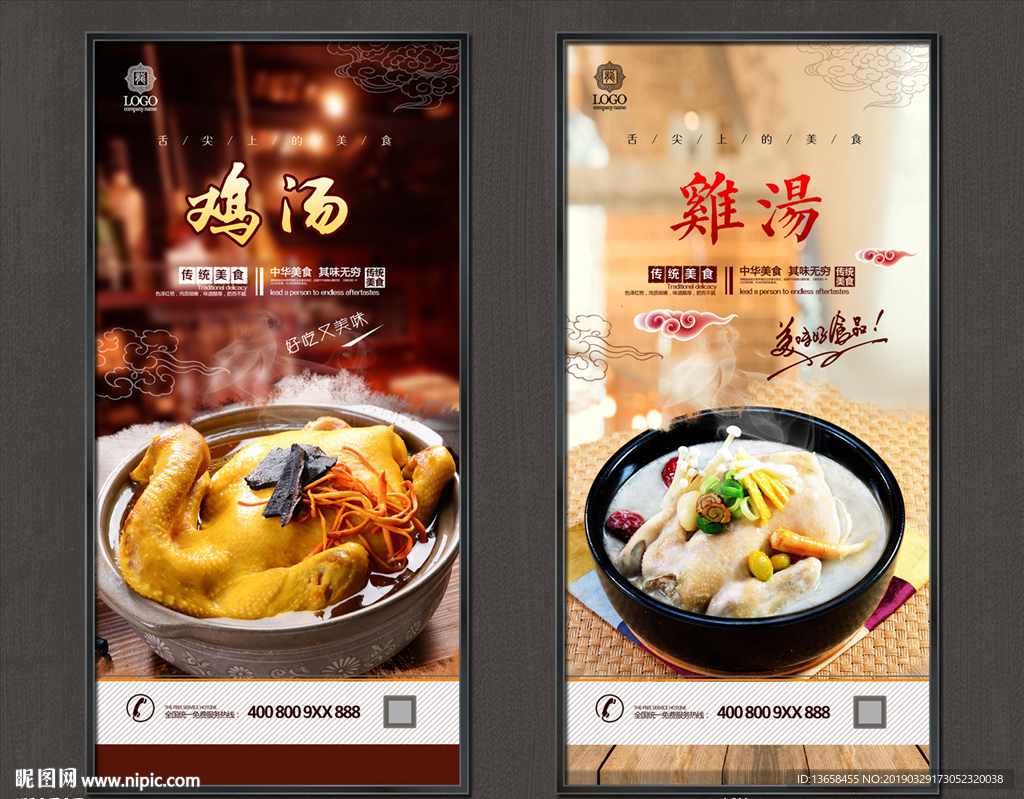 鸡汤