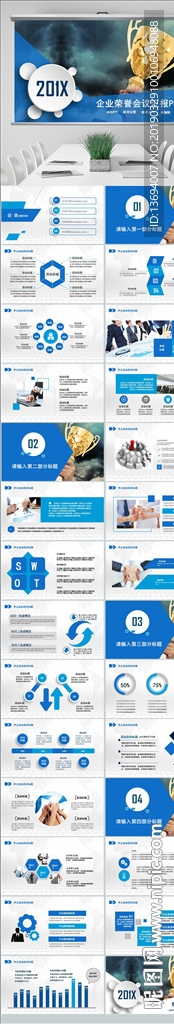 企业荣誉成就展示汇报ppt模板