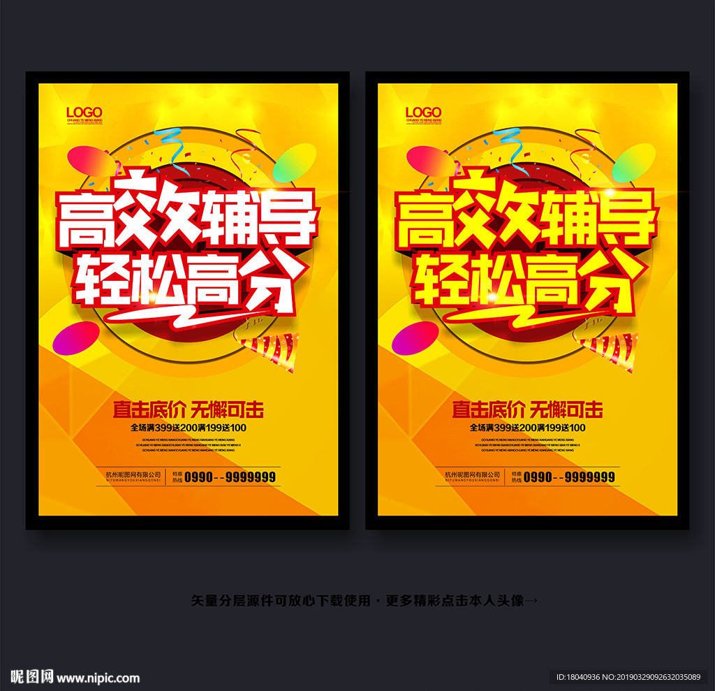 辅导班