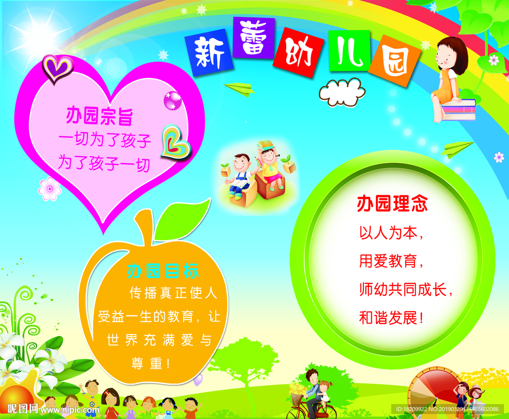 精采瞬间