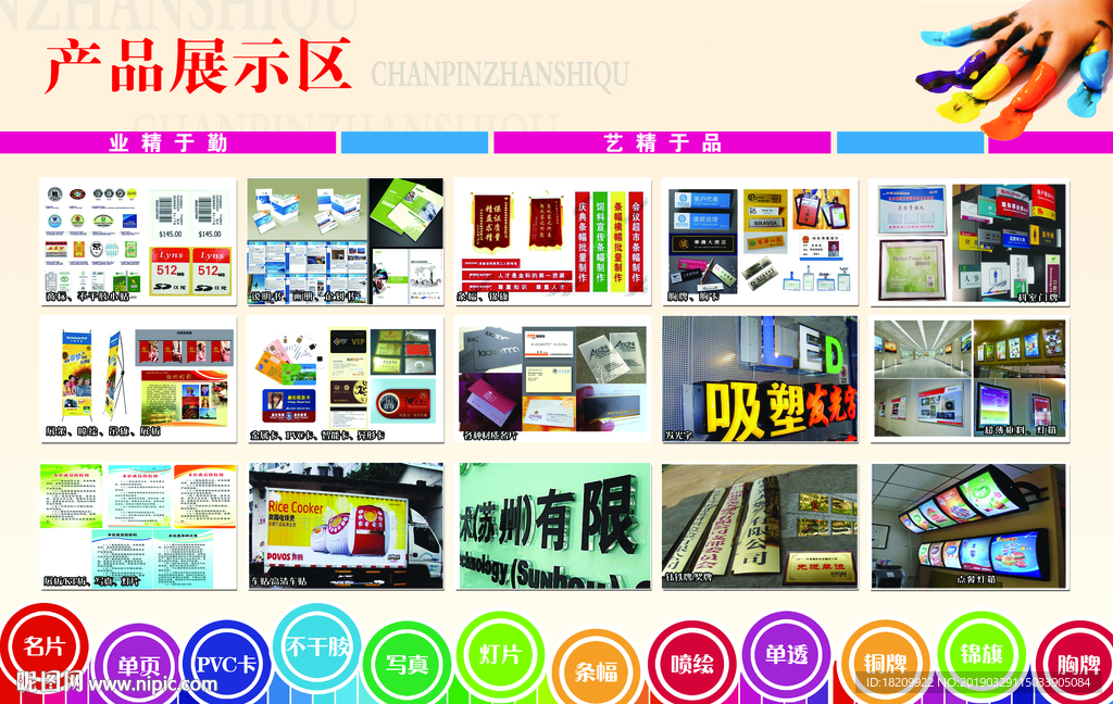 广告公司