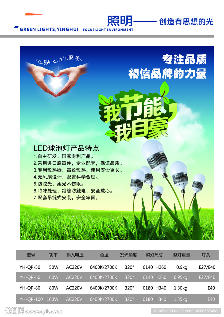 灯
