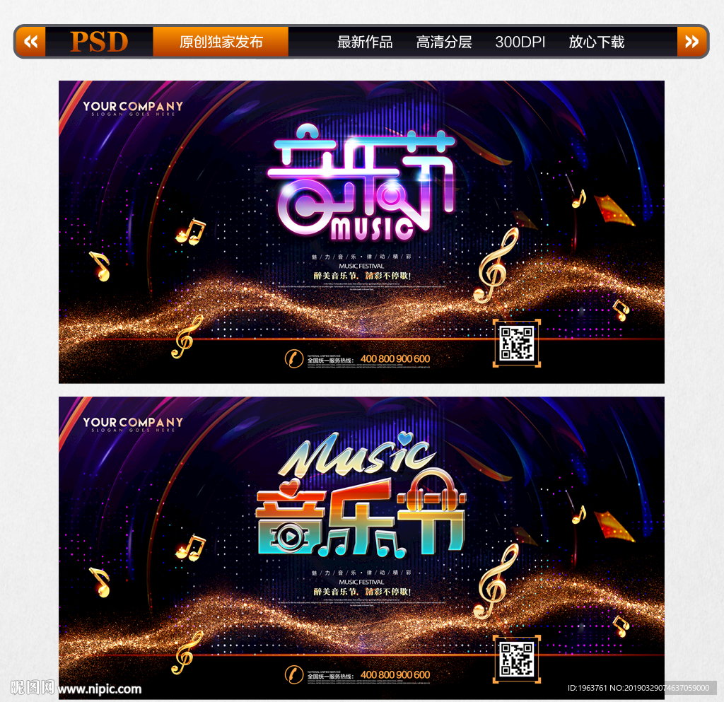 音乐