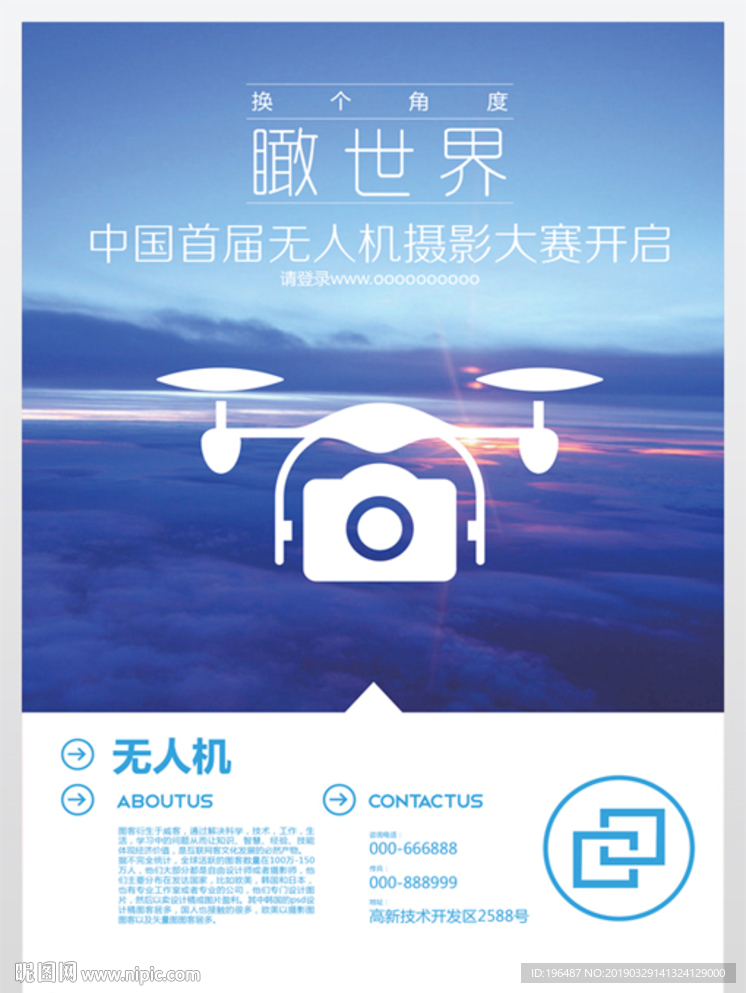 无人机海报科幻质感战争场景VR
