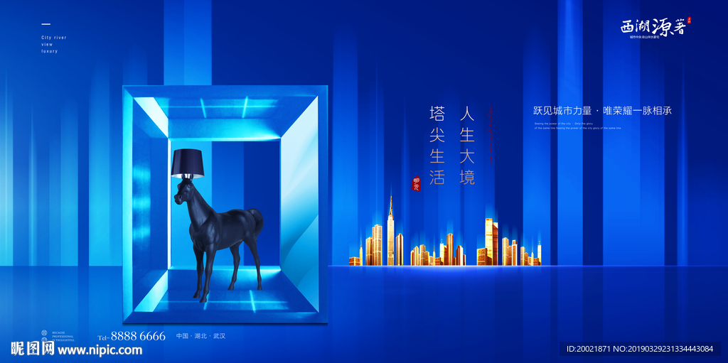 蓝色地产