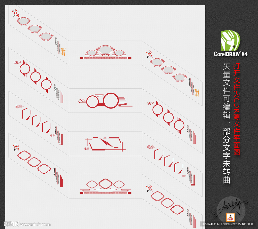 楼道文化