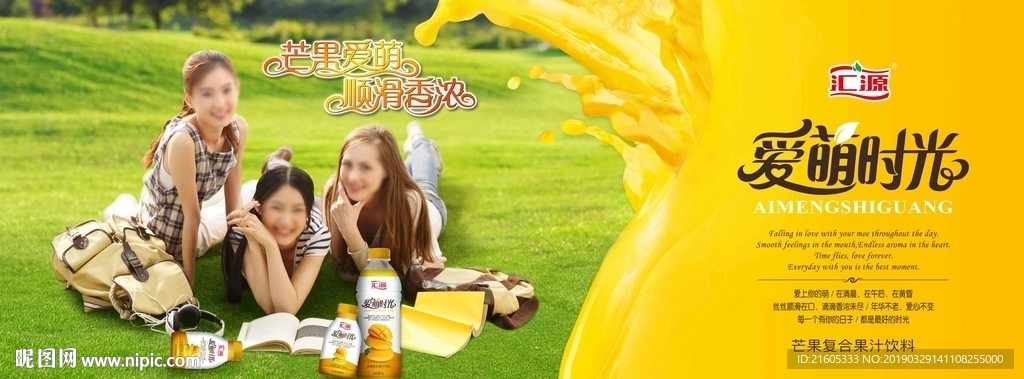 汇源果汁