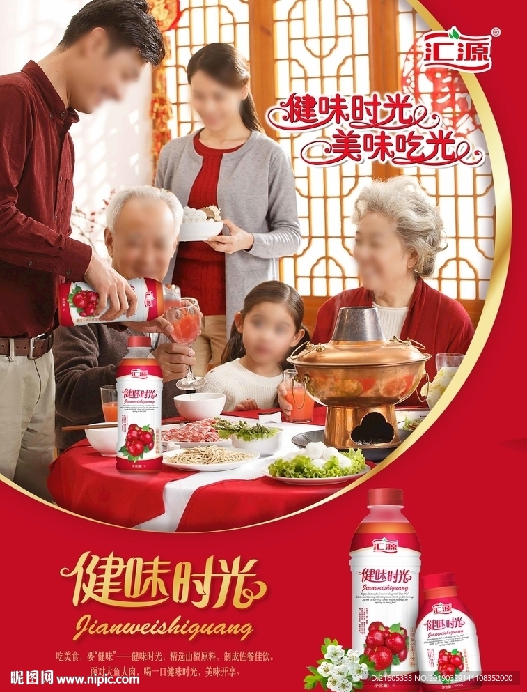 汇源果汁