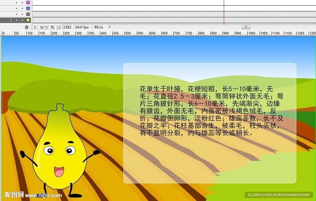 一个木瓜人物在说话3分钟