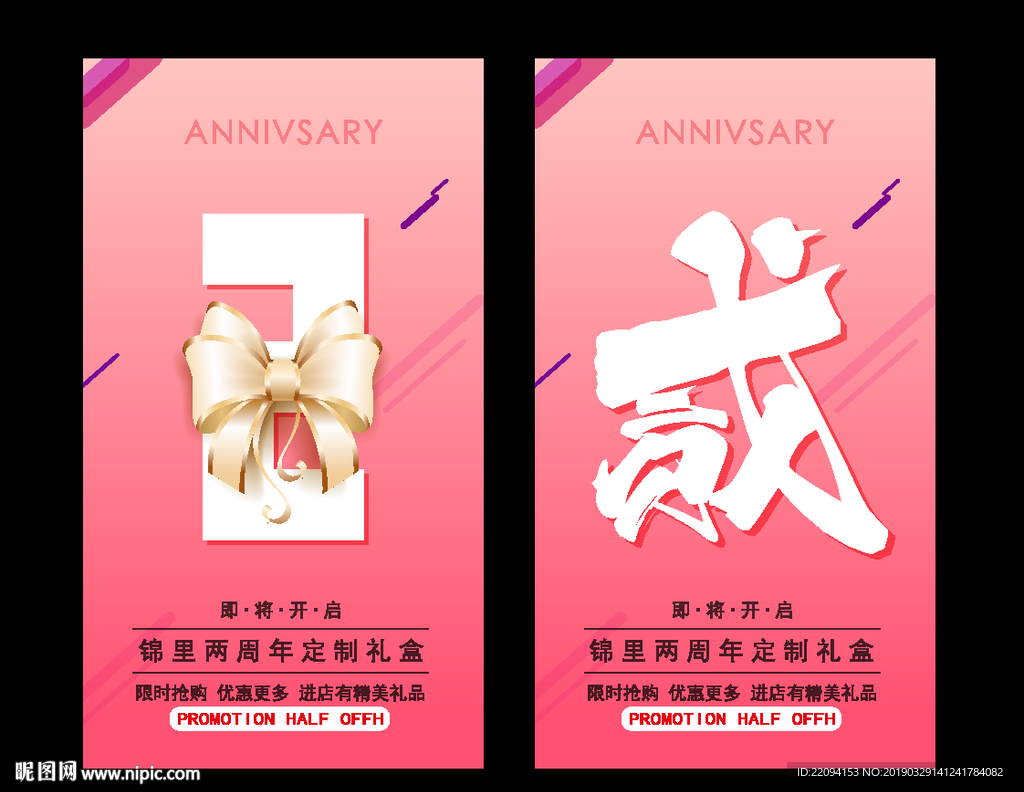 倒计时
