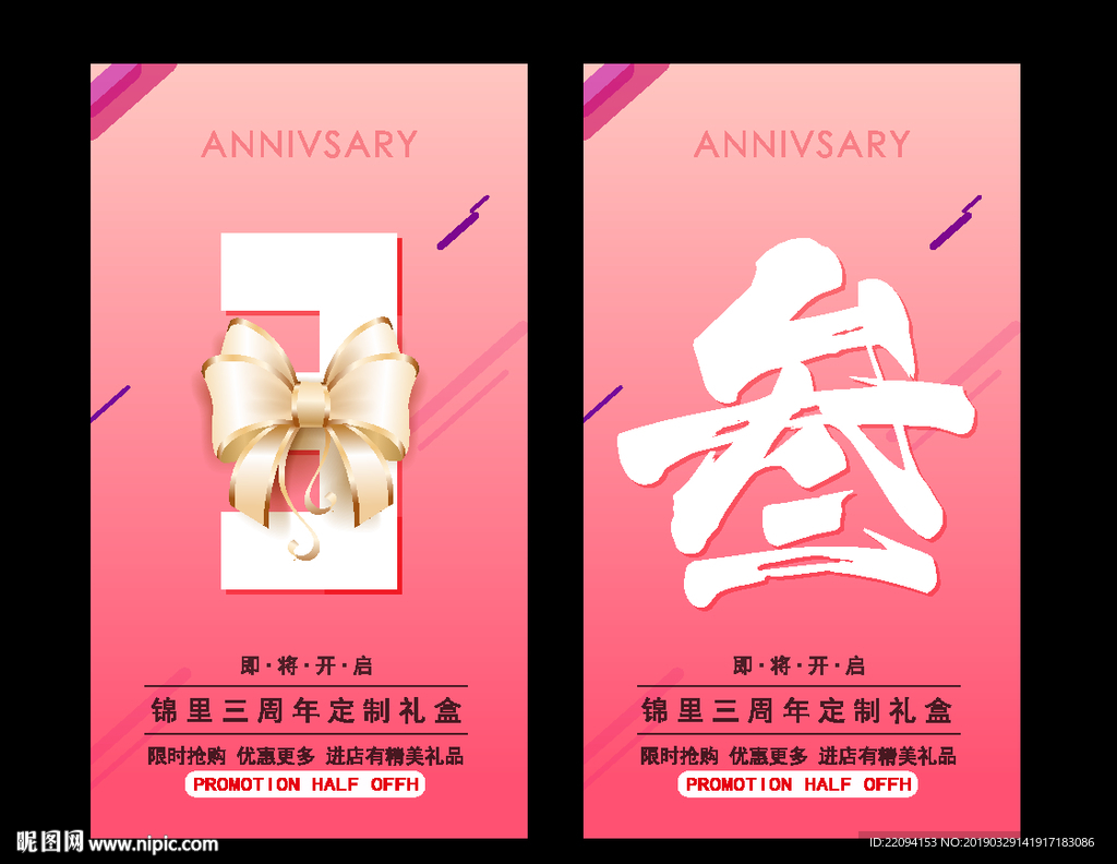 倒计时