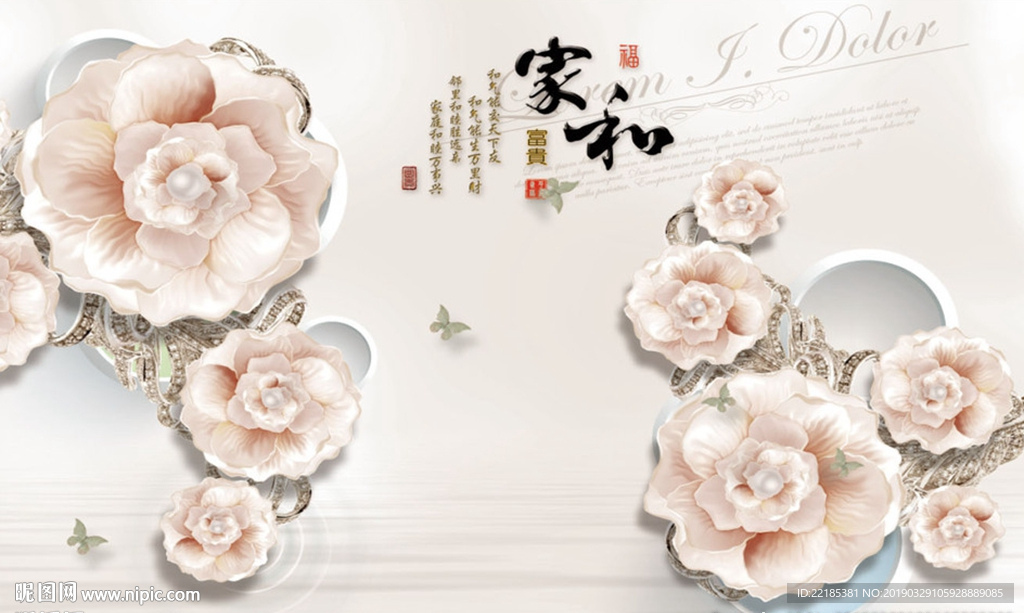 3D立体珠宝丝绸玫瑰家和背景墙