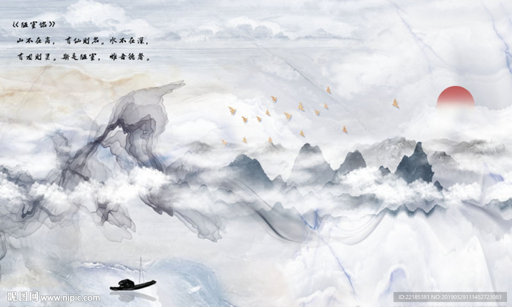 大气云山仙境大理石风景背景墙