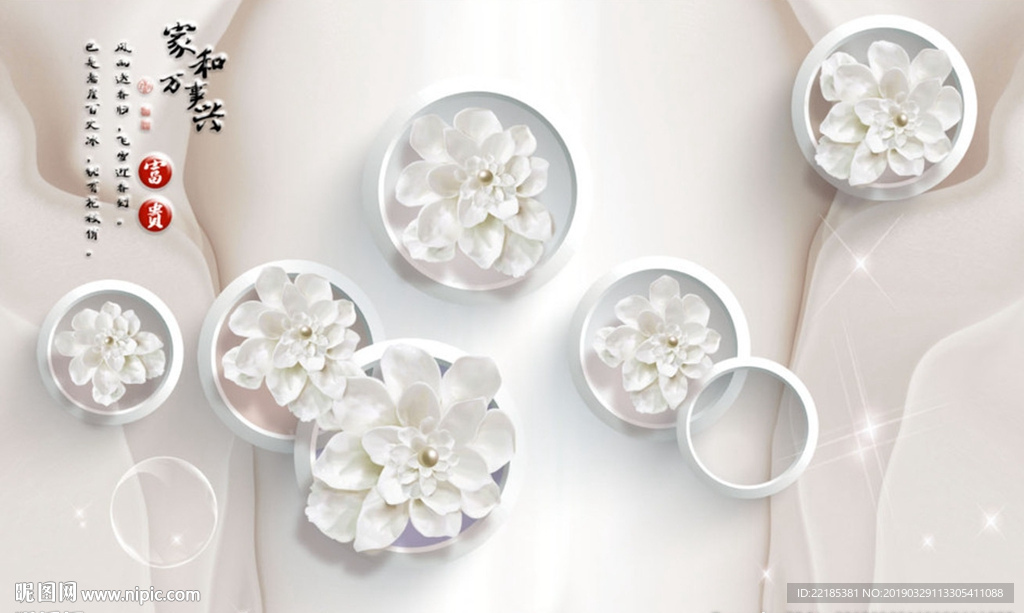 立体珠宝花朵丝绸欧式背景墙