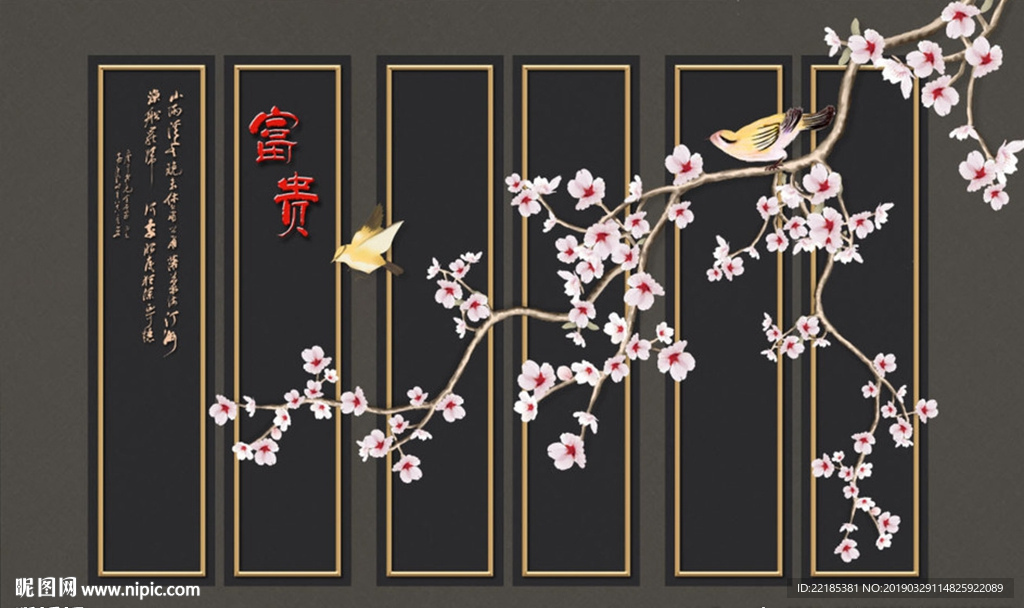 中式桃花梅花海棠花背景墙