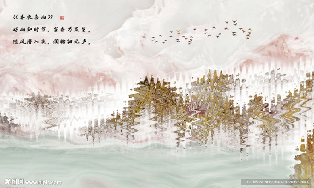 抽象山水背景墙