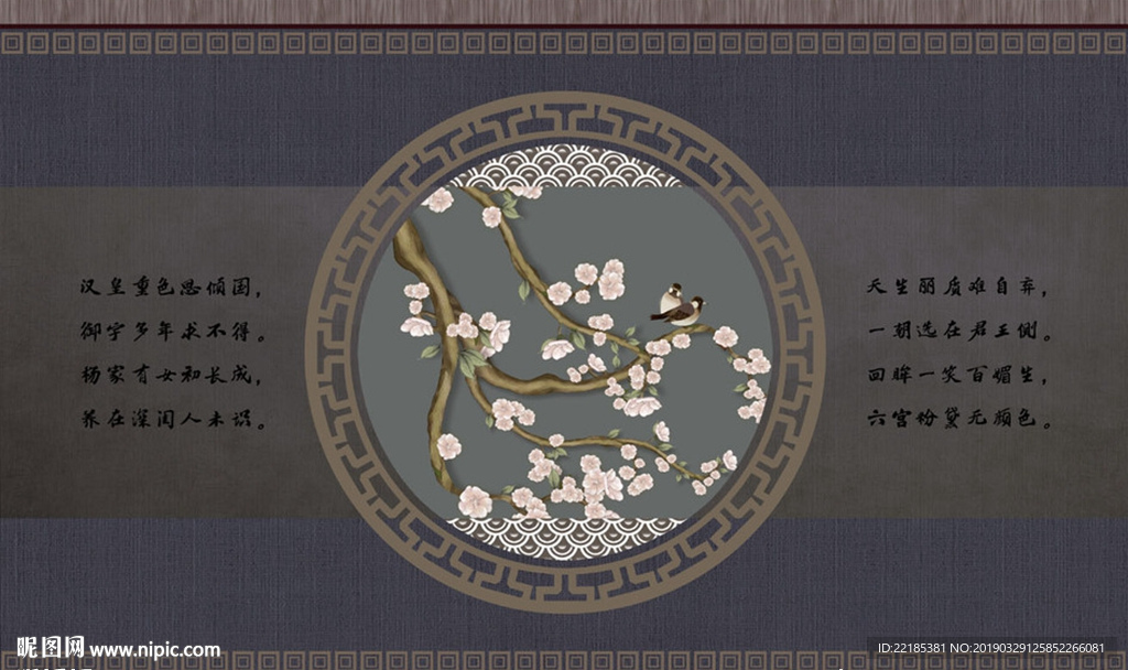 中式玉兰花工笔花鸟背景墙