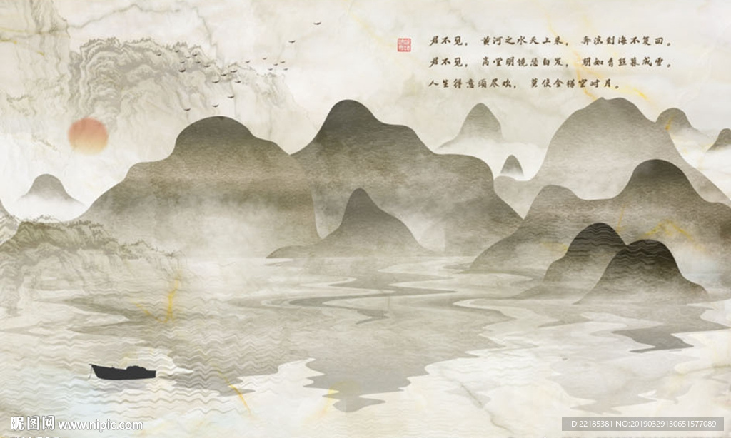 现代新中式水墨山水电视背景墙