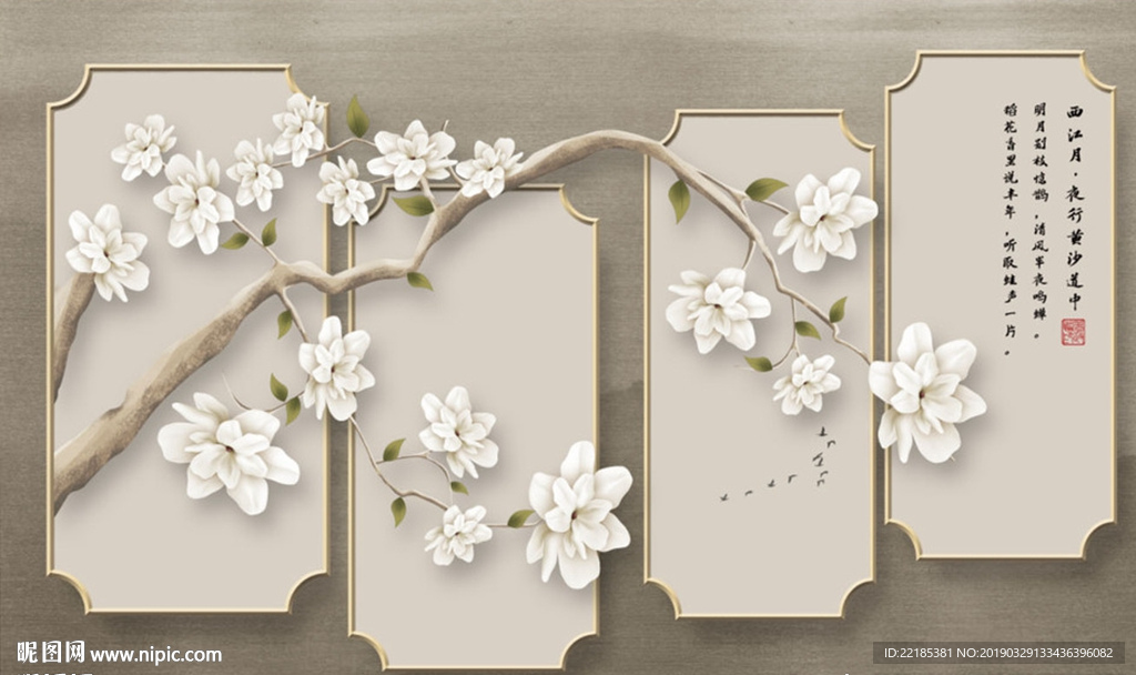 花鸟齐家平安电视背景墙