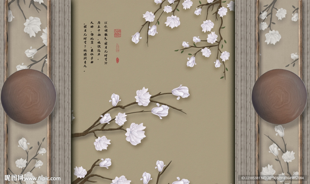 手绘玉兰花工笔背景墙