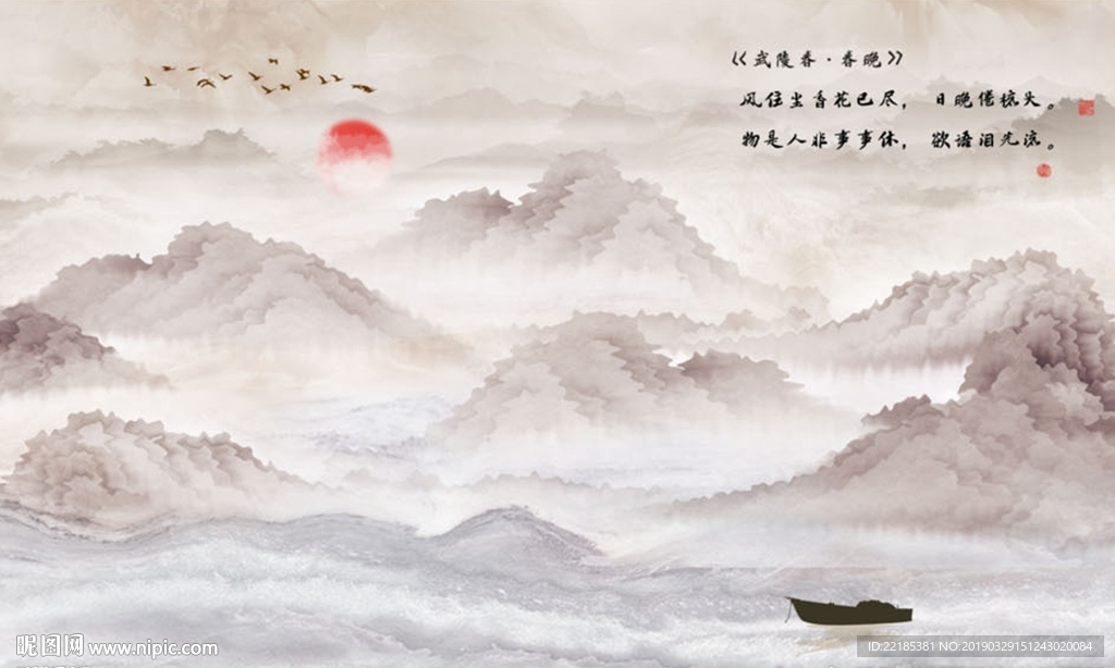 现代水墨山水大理石中式背景墙