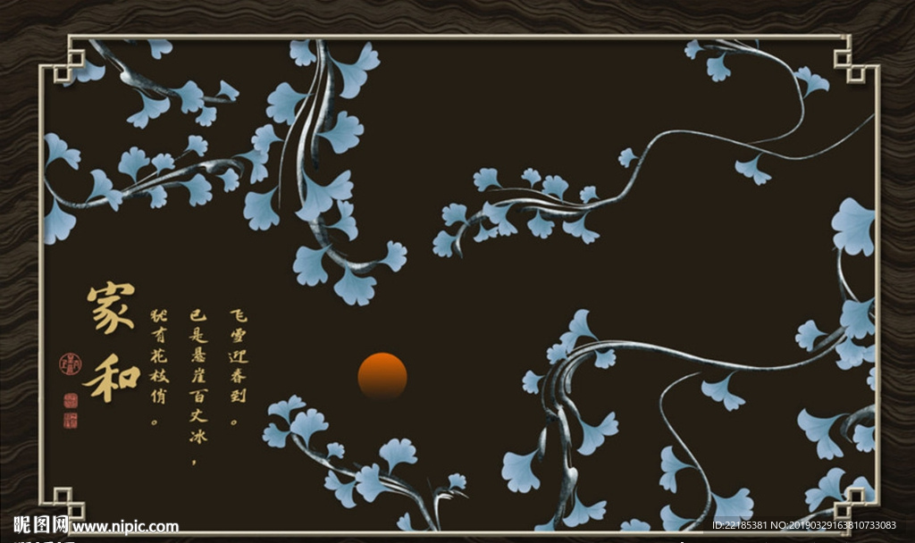 玉兰花新中式工笔花鸟背景墙