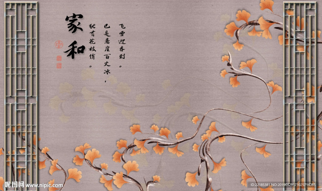 中式银杏手绘工笔花鸟背景墙