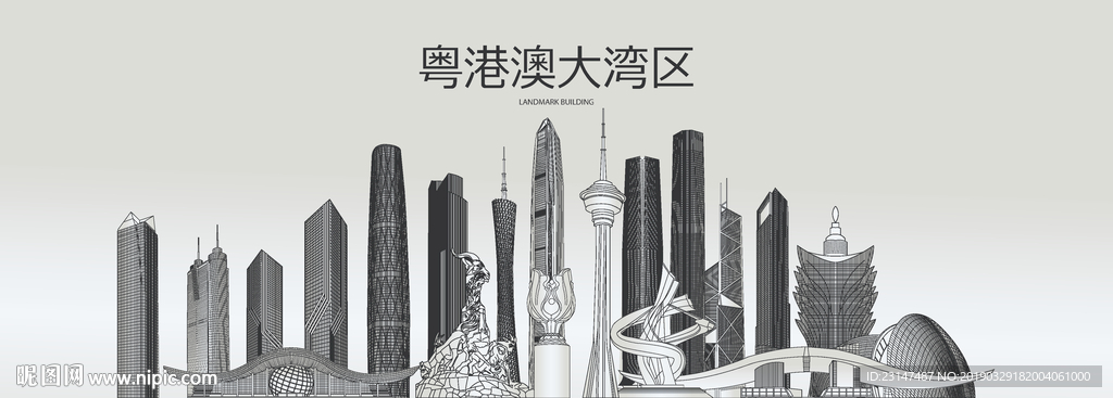 粤港澳大湾区