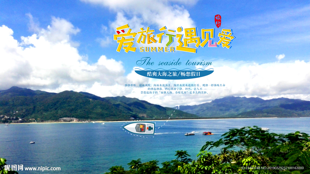 旅游