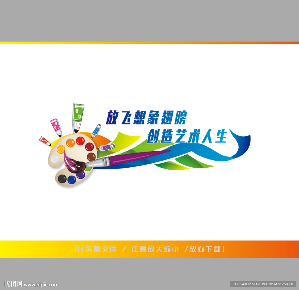 画画文化墙
