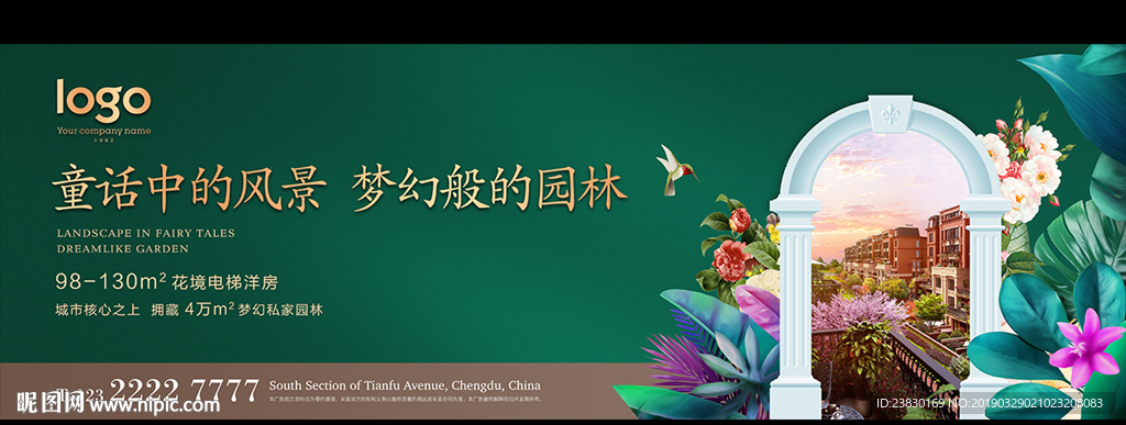 花园洋房地产广告