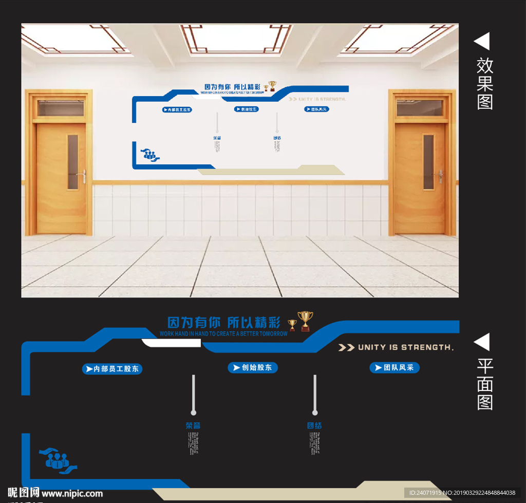 文化墙 荣誉墙 展示墙 照片墙