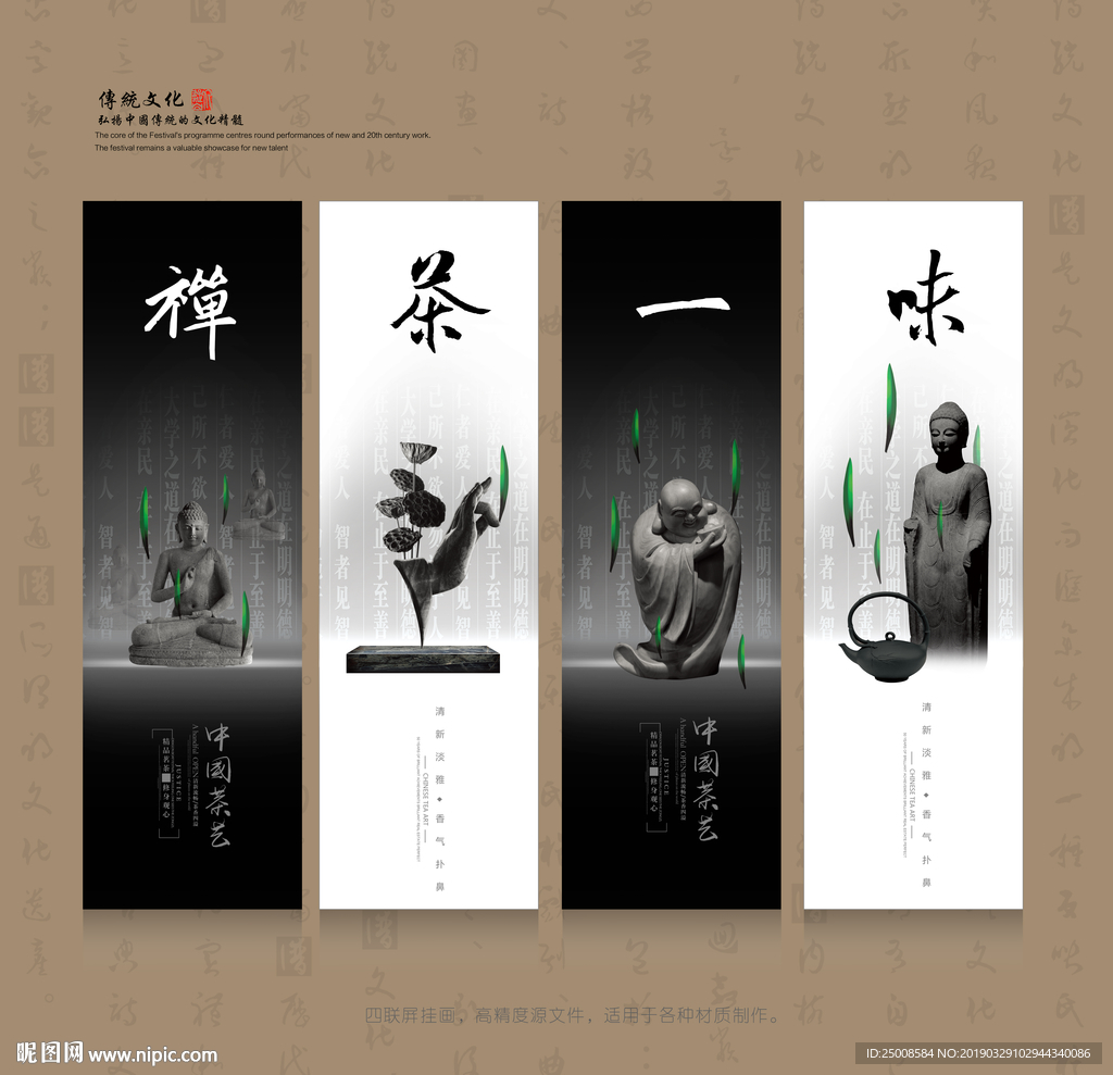 茶文化