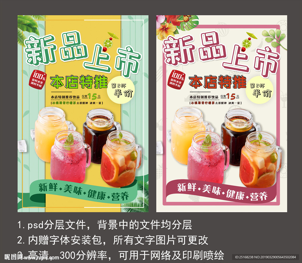 新品上市活动宣传海报