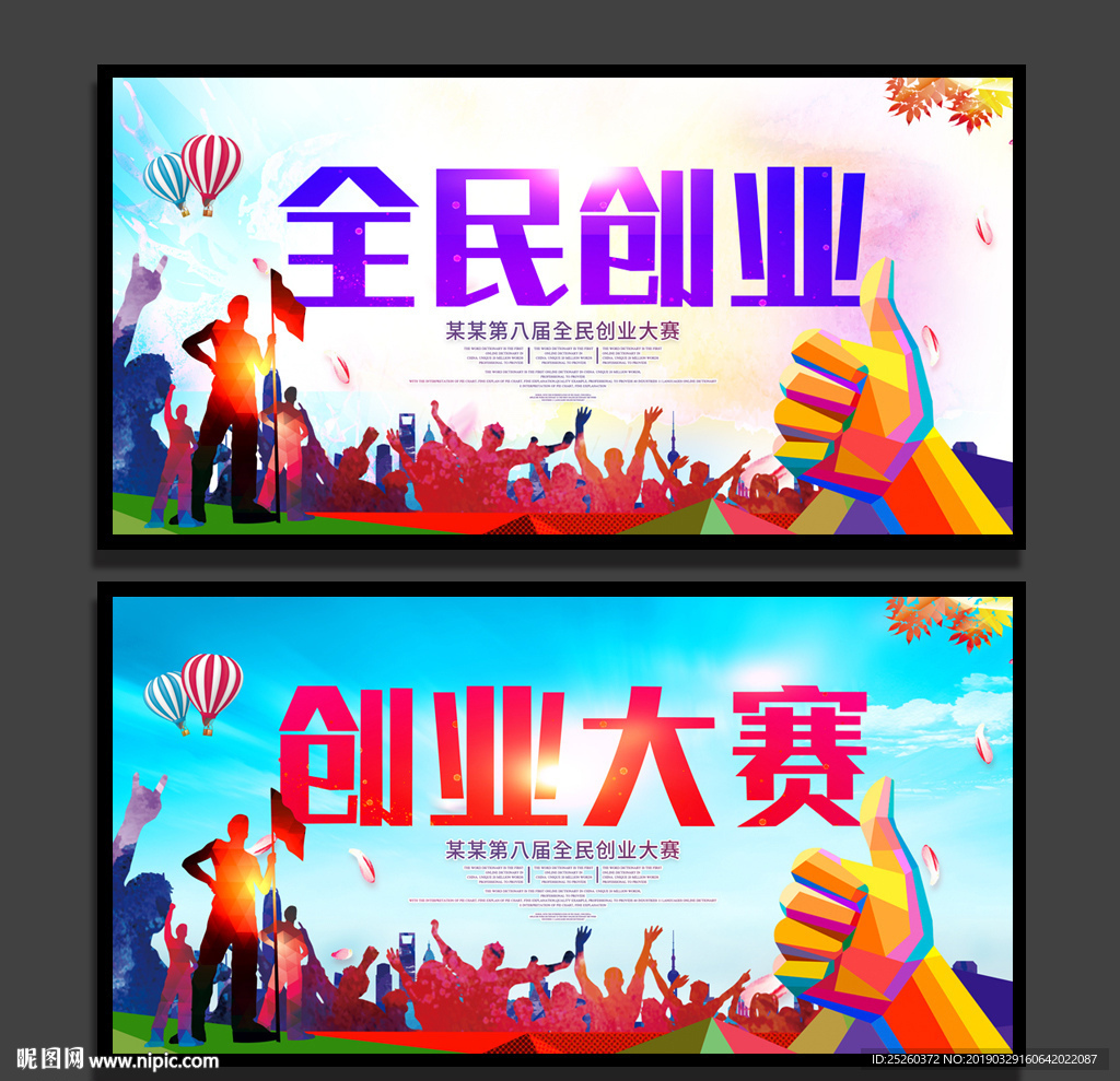 创业