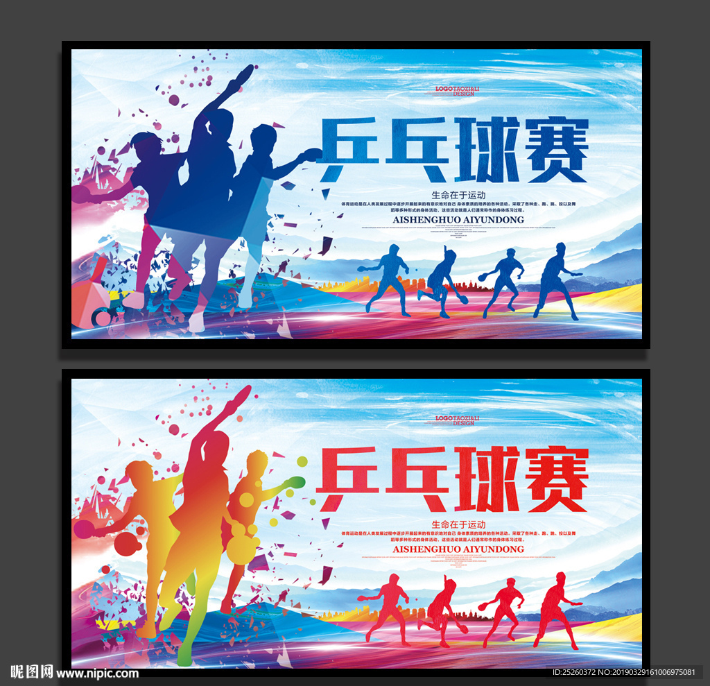 乒乓球