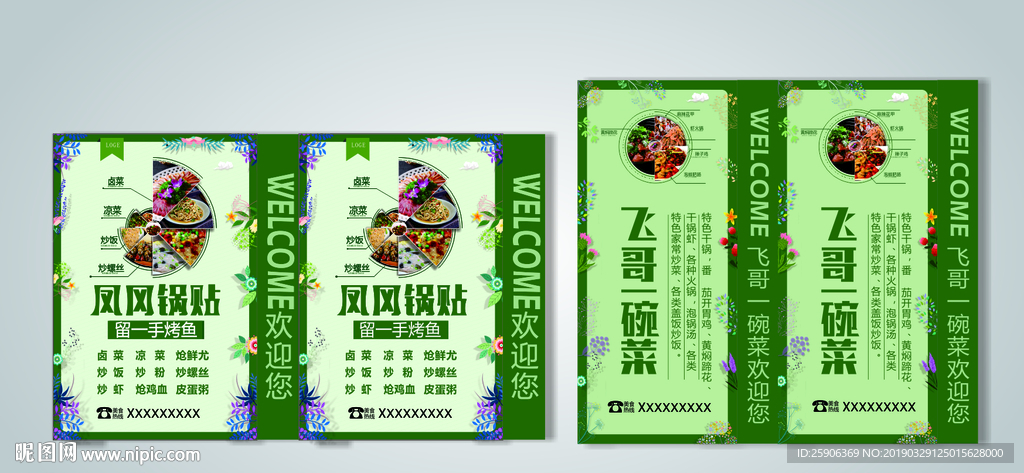 美食灯箱