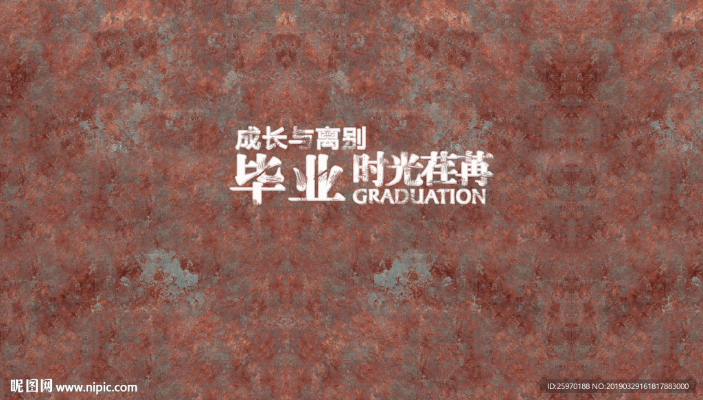 工业风背景墙