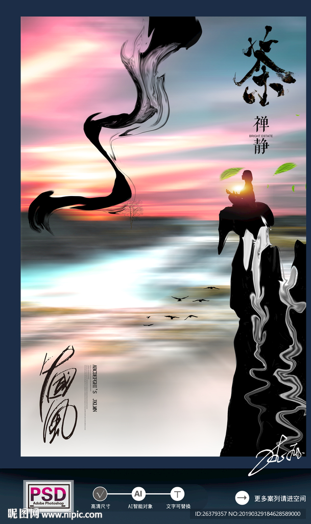 茶文化