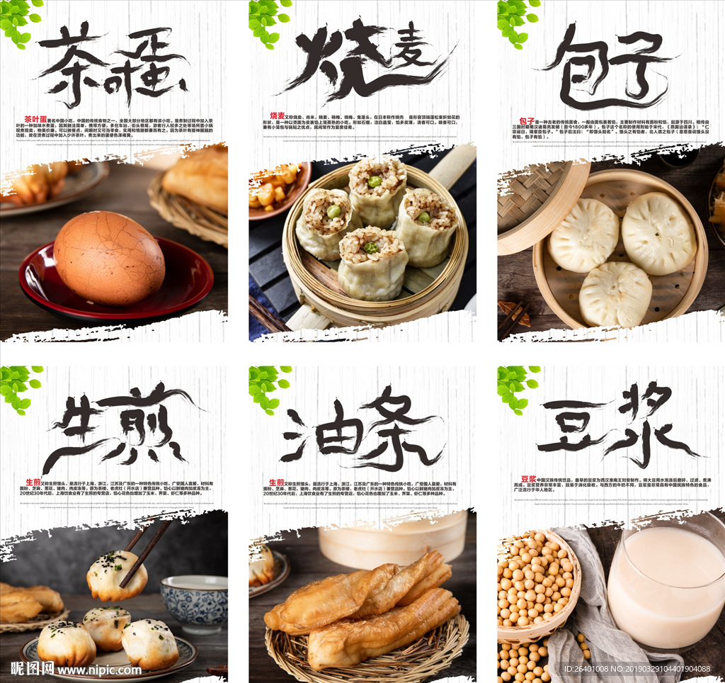 早餐