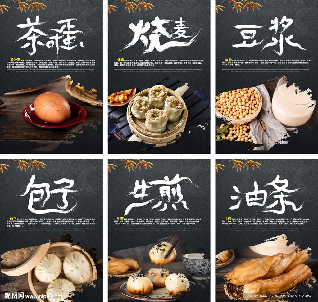 早餐