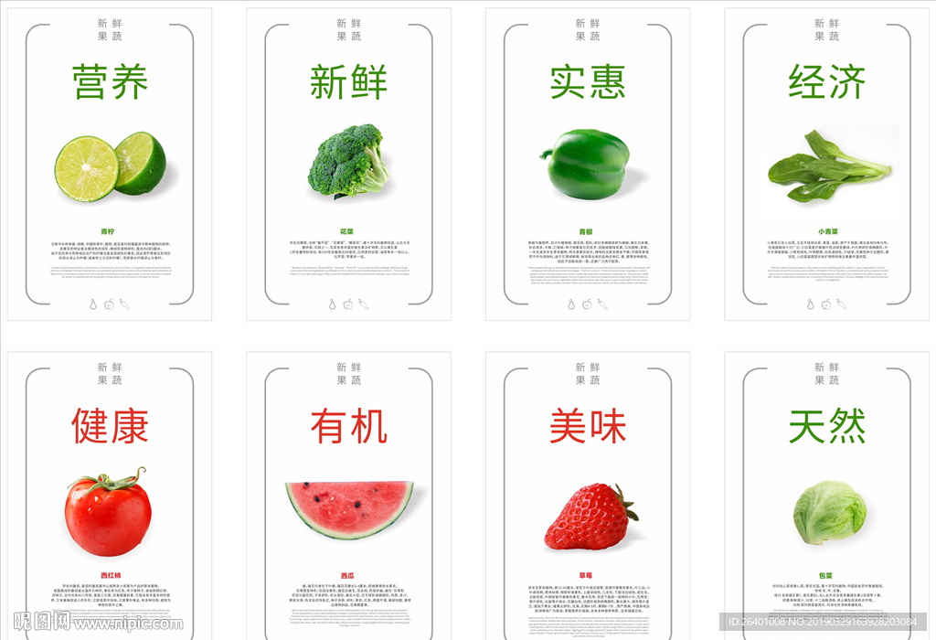蔬果