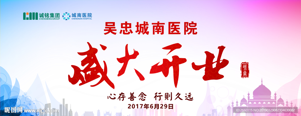 盛大开业